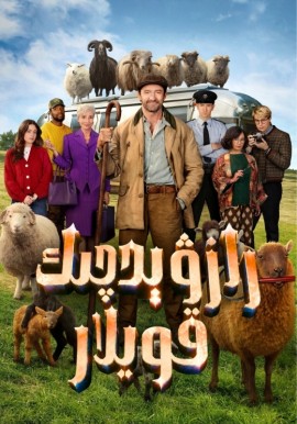 سىناق 2
